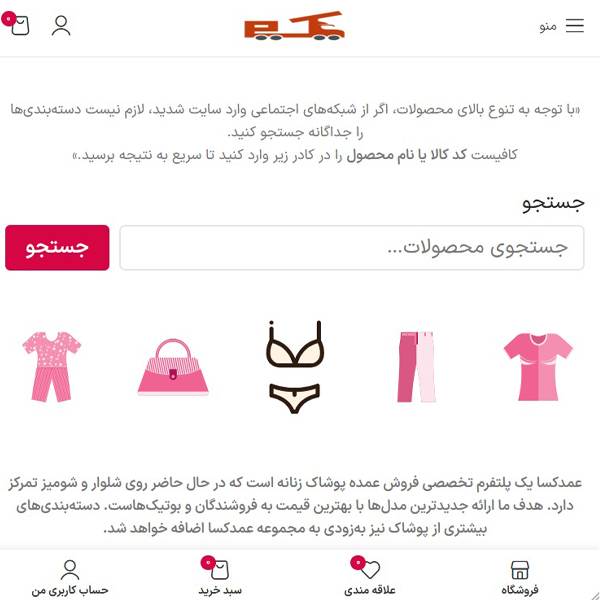 آموزش ثبت سفارش در عمدکسا